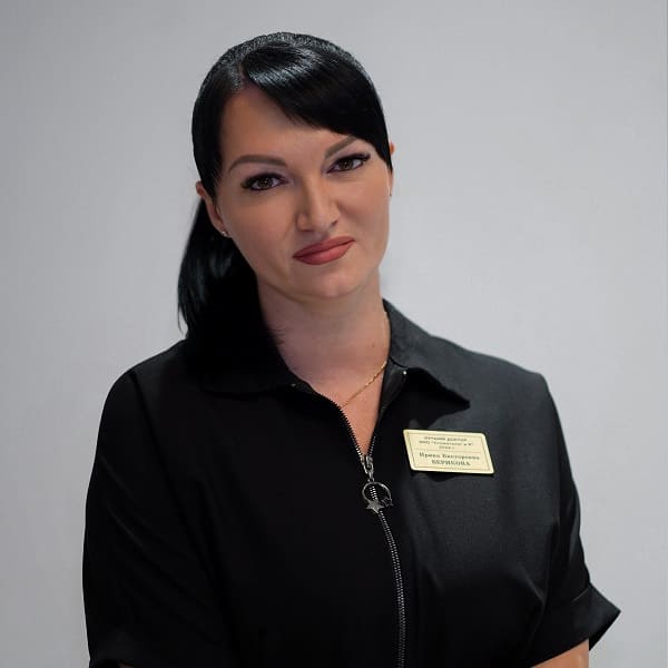 Верикова Ирина Викторовна