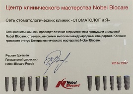 nobel