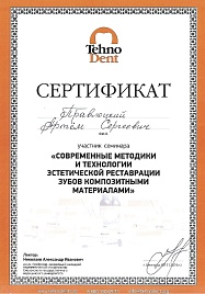 Сертификаты (1)_page-0002.jpg