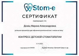 donec-marina-aleksandrovna_Certificate.jpeg