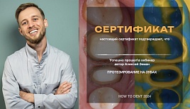 Сертификаты (1)_page-0016.jpg