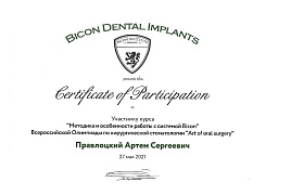 Сертификаты (1)_page-0007.jpg