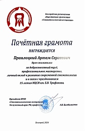 Сертификаты (1)_page-0018.jpg