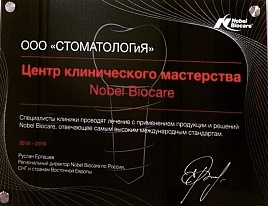 нобель