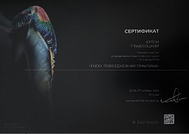 Сертификаты (1)_page-0011.jpg