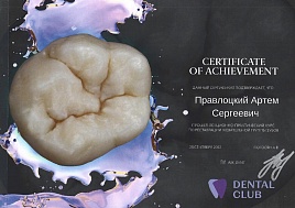 Сертификаты (1)_page-0006.jpg
