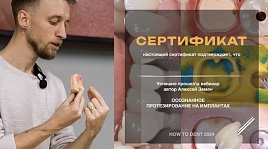 Сертификаты (1)_page-0015.jpg