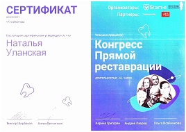ulanskaya-natalya_Certificate.jpeg