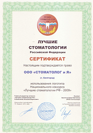 лучшая стоматология