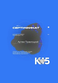 Сертификаты (1)_page-0012.jpg