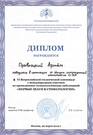 Сертификаты (1)_page-0003.jpg
