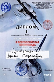 Сертификаты (1)_page-0009.jpg