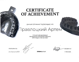 Сертификаты (1)_page-0014.jpg