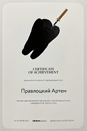 Сертификаты (1)_page-0010.jpg